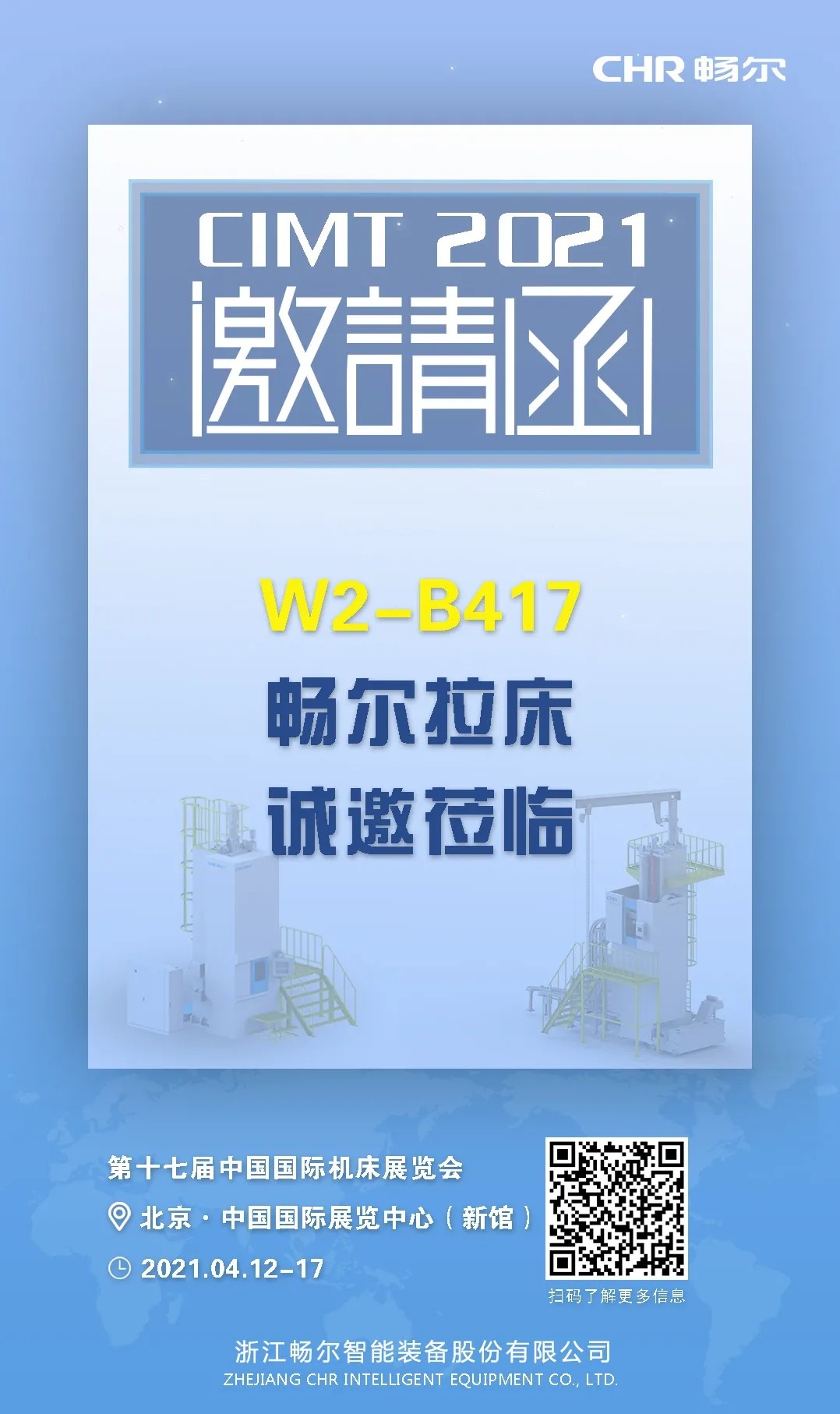 拉床,拉刀,自動化,高端拉床,專用機床,內拉床,外拉床,數控機床,自動化生產線,工業(yè)機器人