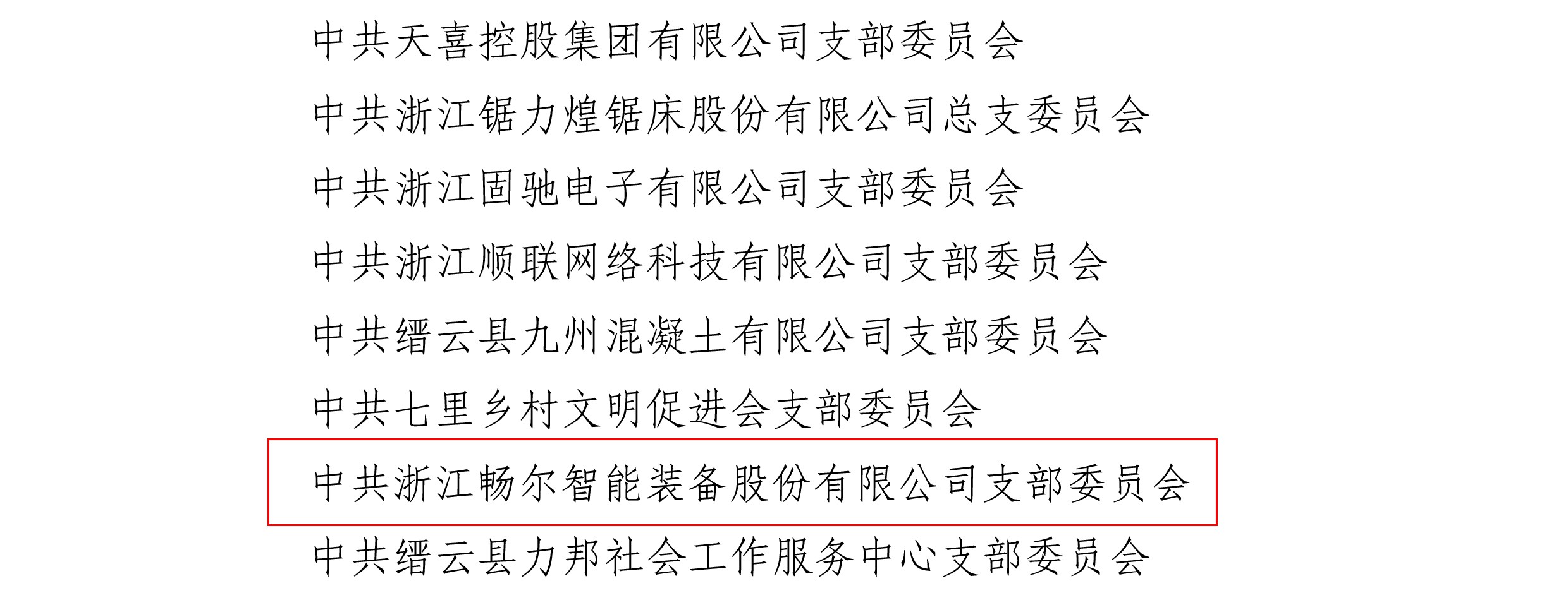 拉床,拉刀,自動化,高端拉床,專用機床,內(nèi)拉床,外拉床,數(shù)控機床,自動化生產(chǎn)線,工業(yè)機器人